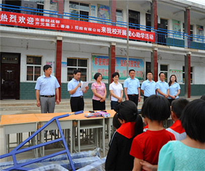 不忘感恩，開元集團“愛心助學”在行動！